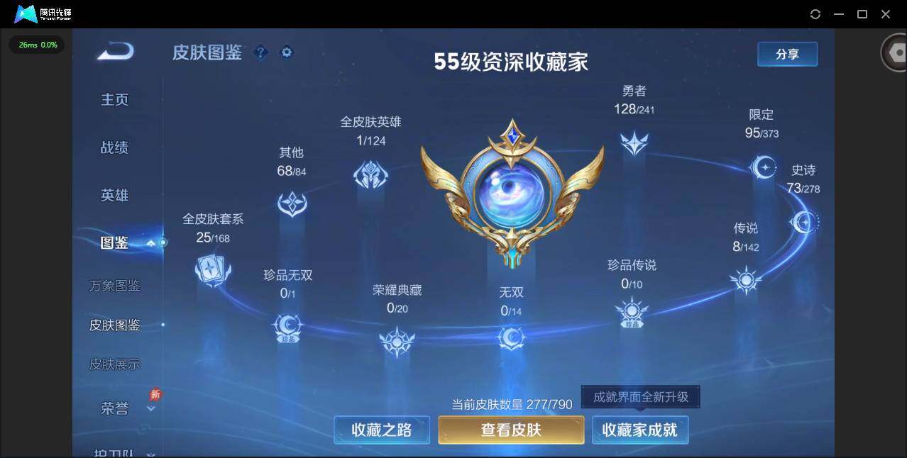 WZLX4333547王者荣耀账号详情图2