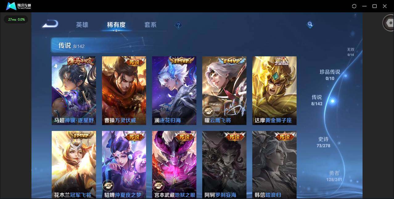 WZLX4333547王者荣耀账号详情图5