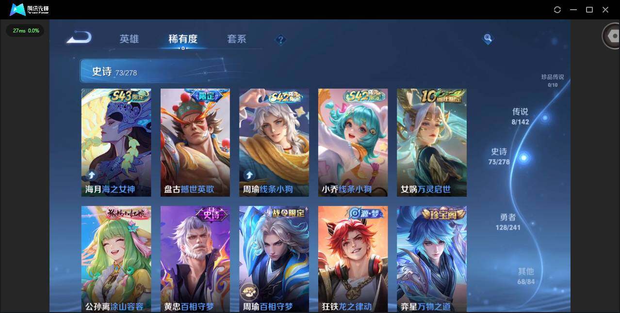 WZLX4333547王者荣耀账号详情图10