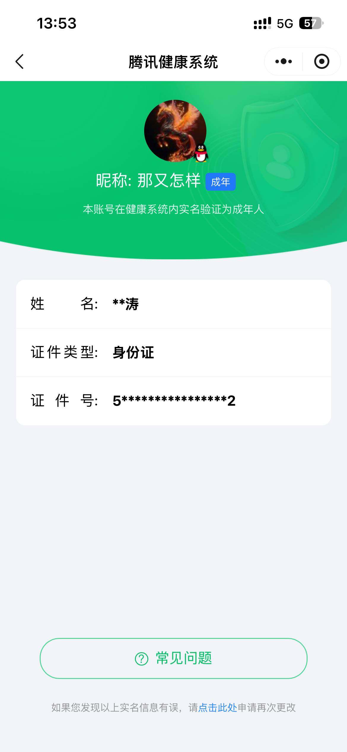 WZLX4333547王者荣耀账号详情图15