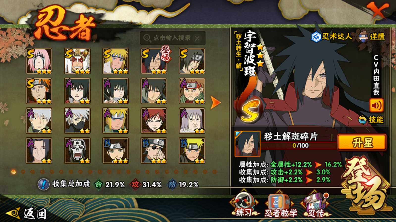 HYEY432785火影忍者账号详情图3