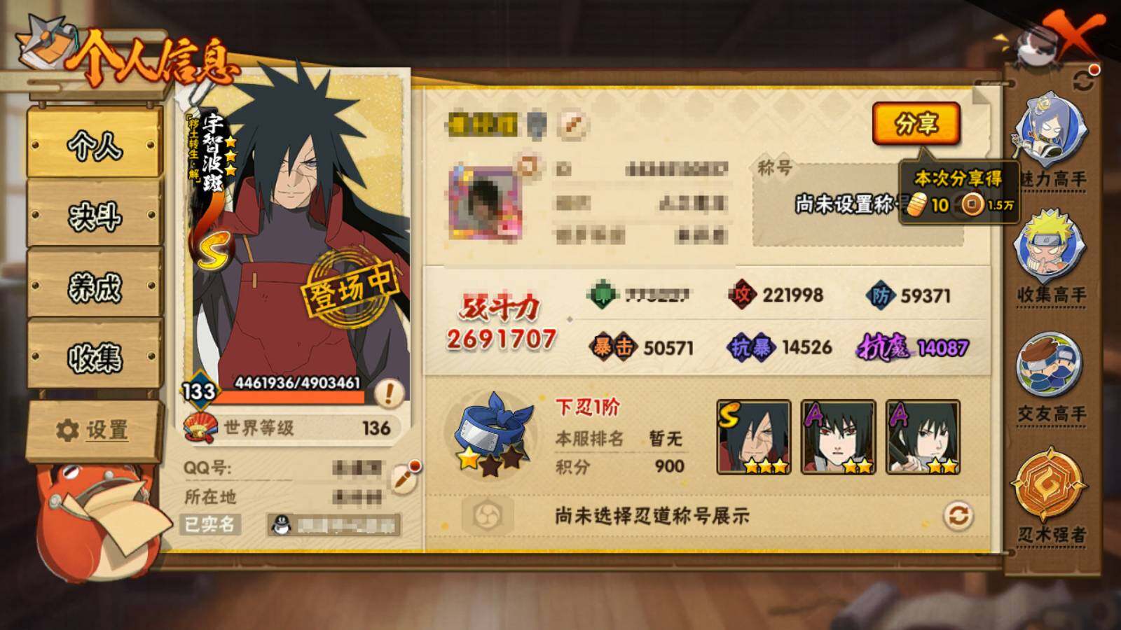 HYEY432785火影忍者账号详情图4