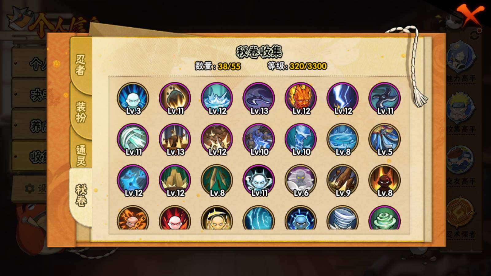 HYEY432785火影忍者账号详情图6