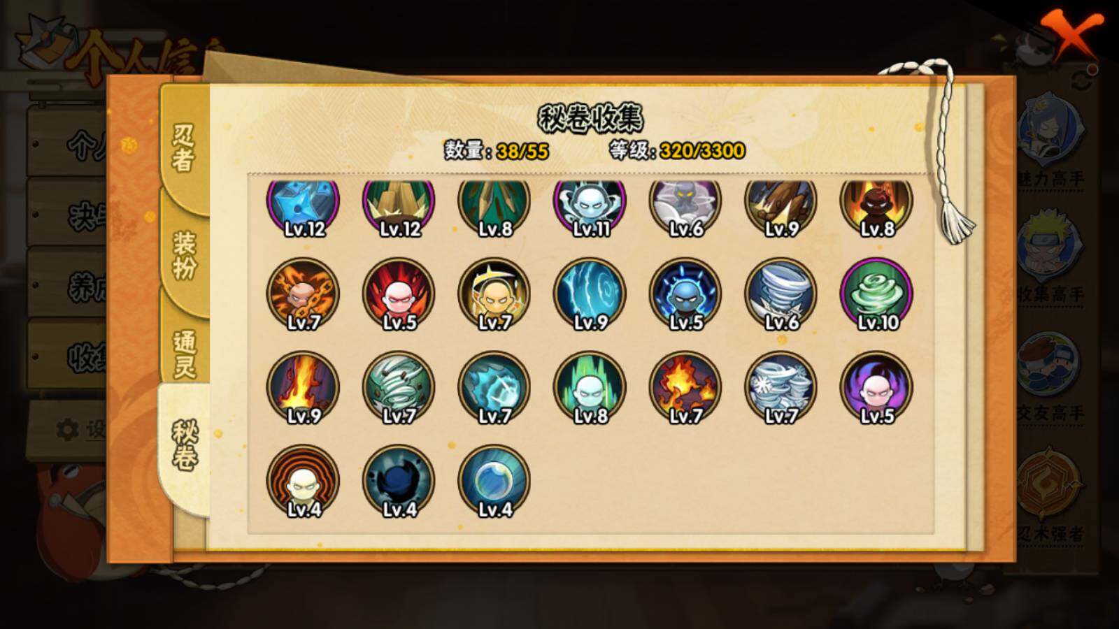 HYEY432785火影忍者账号详情图7