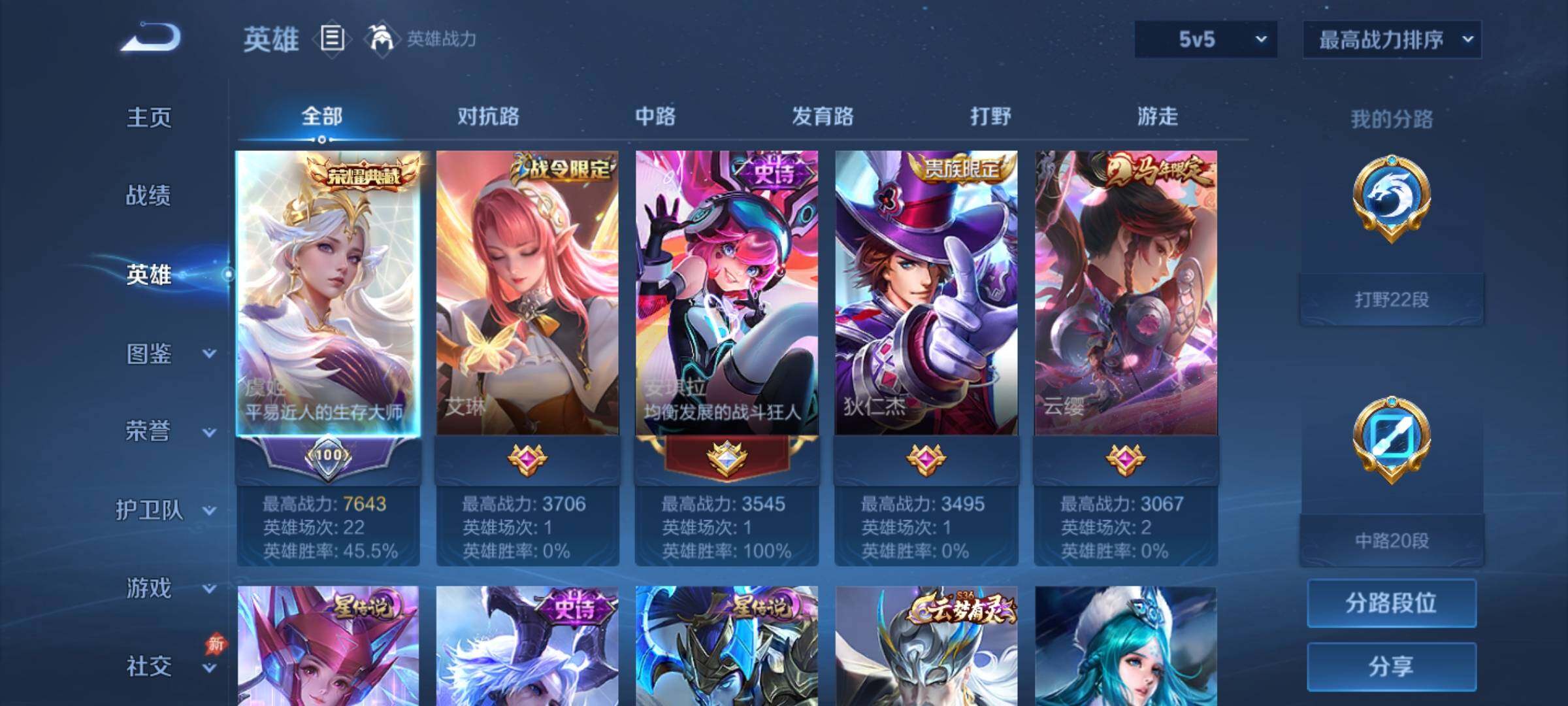 WZEY4333534王者荣耀账号详情图8