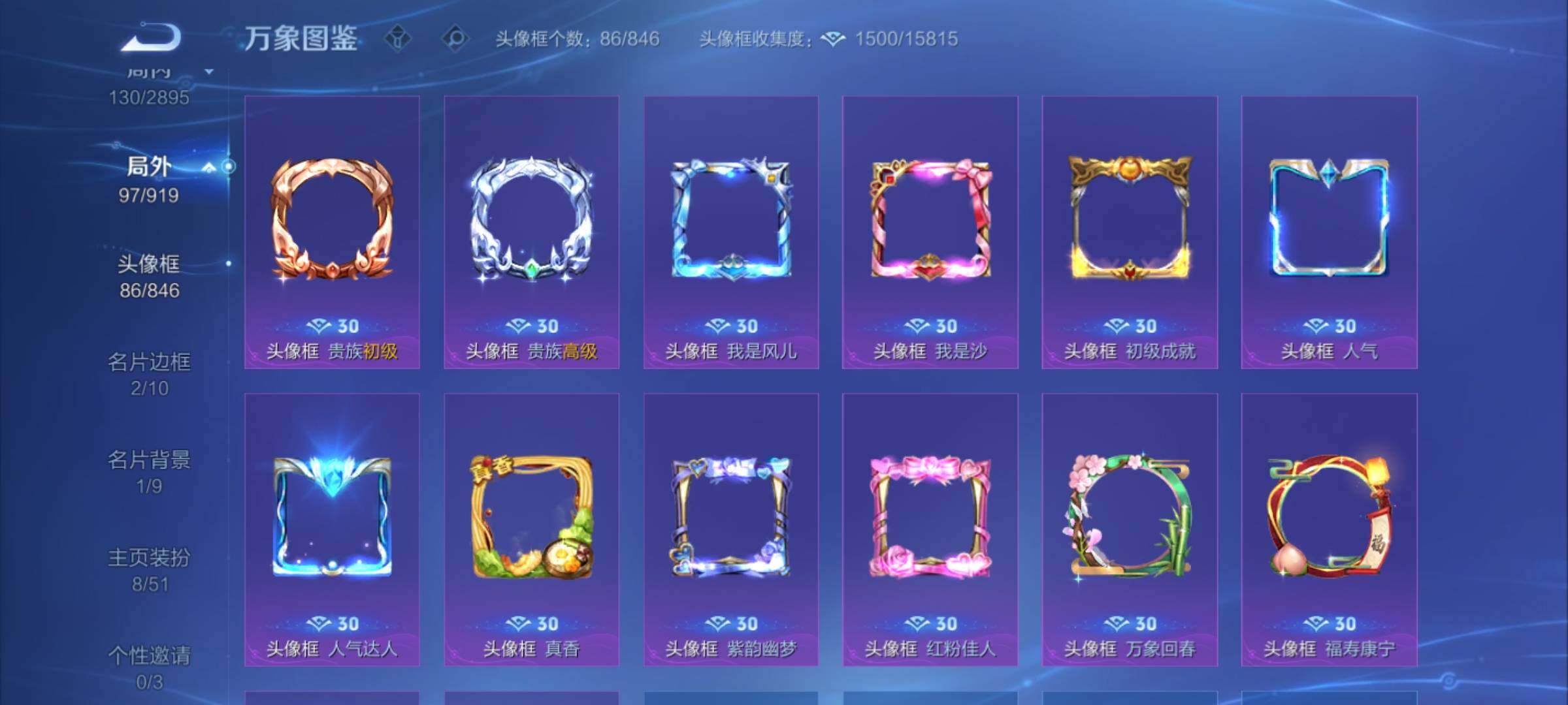 WZEY4333534王者荣耀账号详情图9