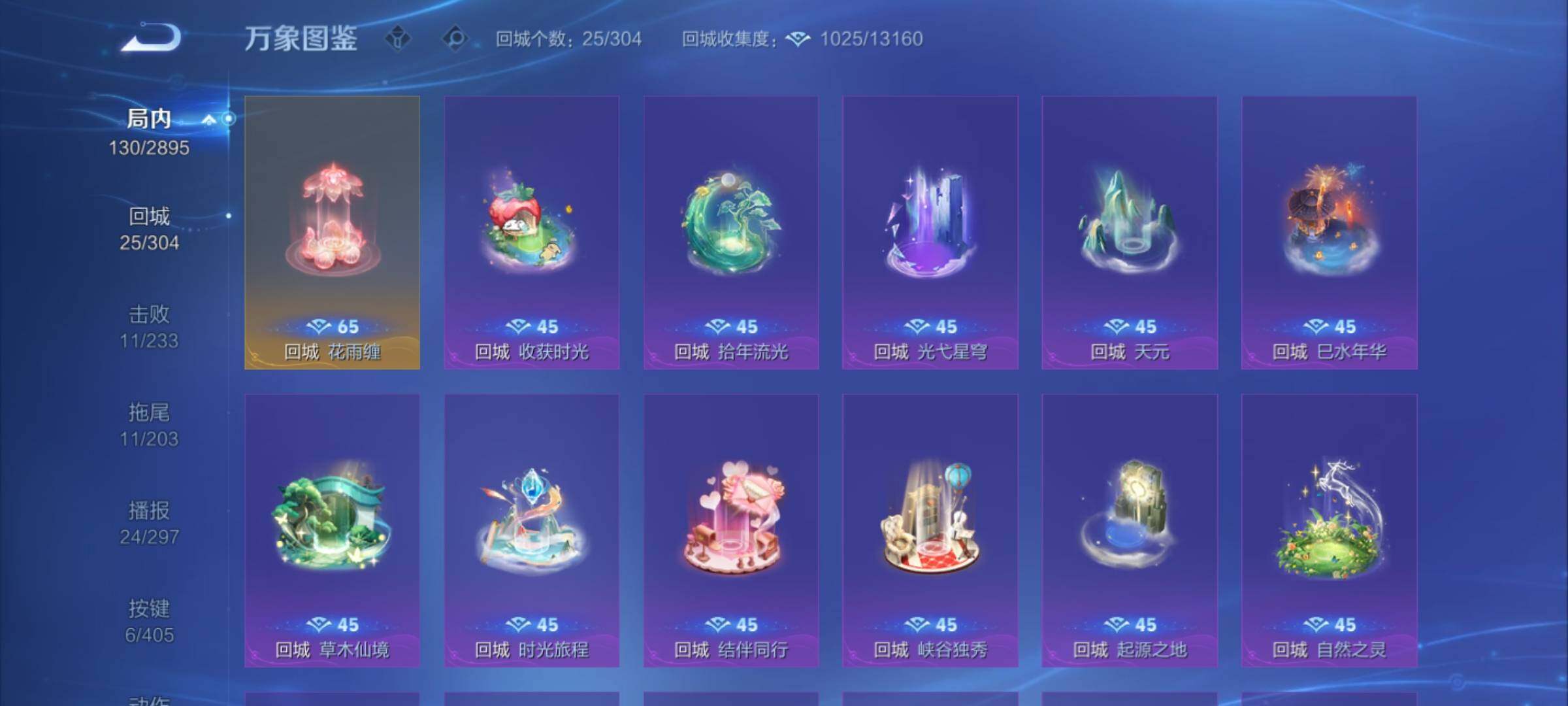 WZEY4333534王者荣耀账号详情图10