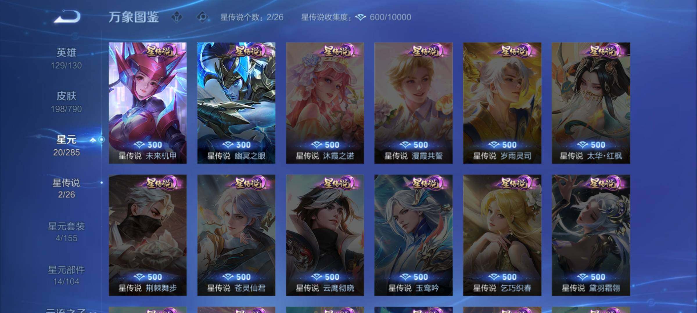 WZEY4333534王者荣耀账号详情图11