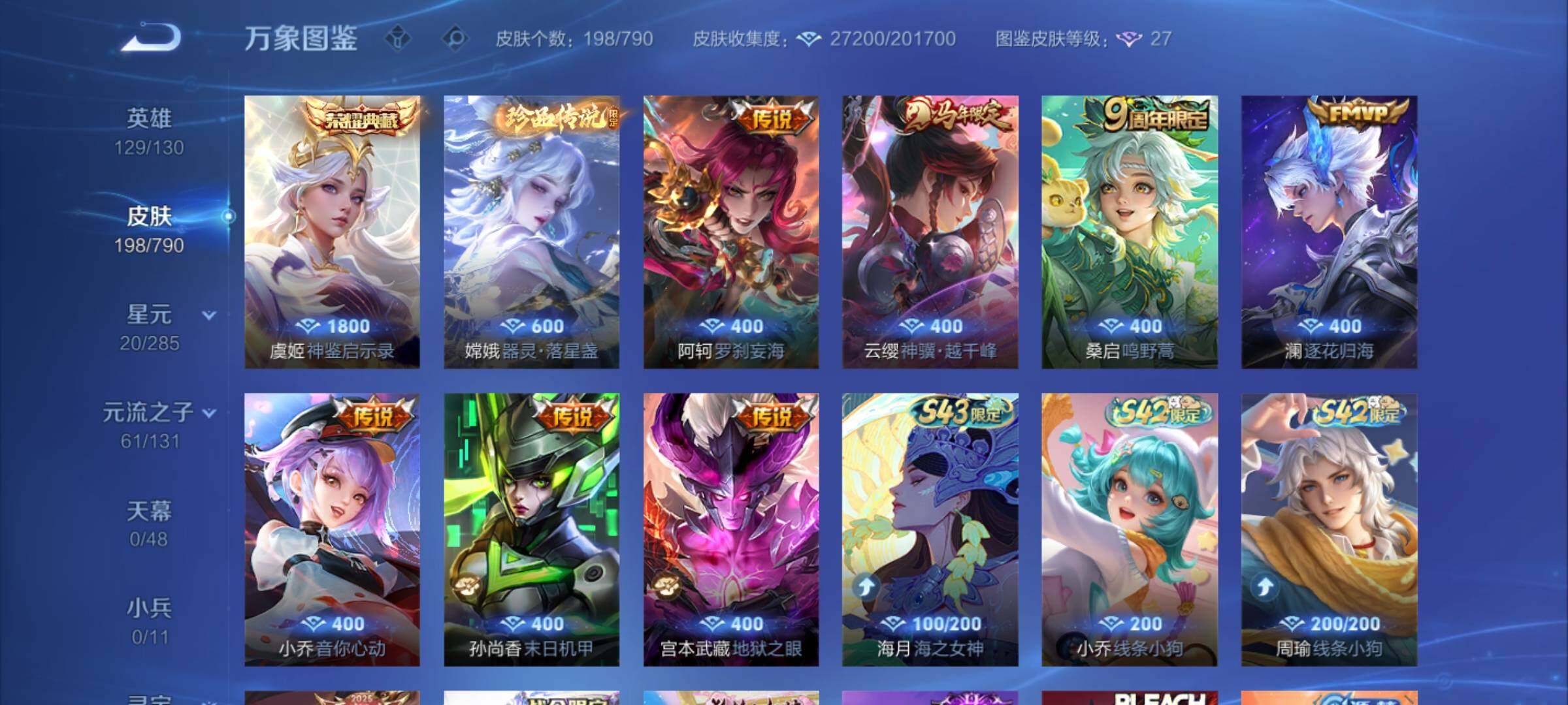 WZEY4333534王者荣耀账号详情图12