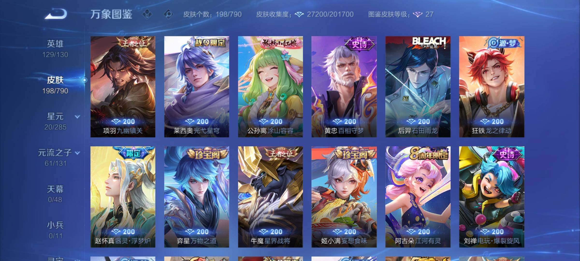 WZEY4333534王者荣耀账号详情图13