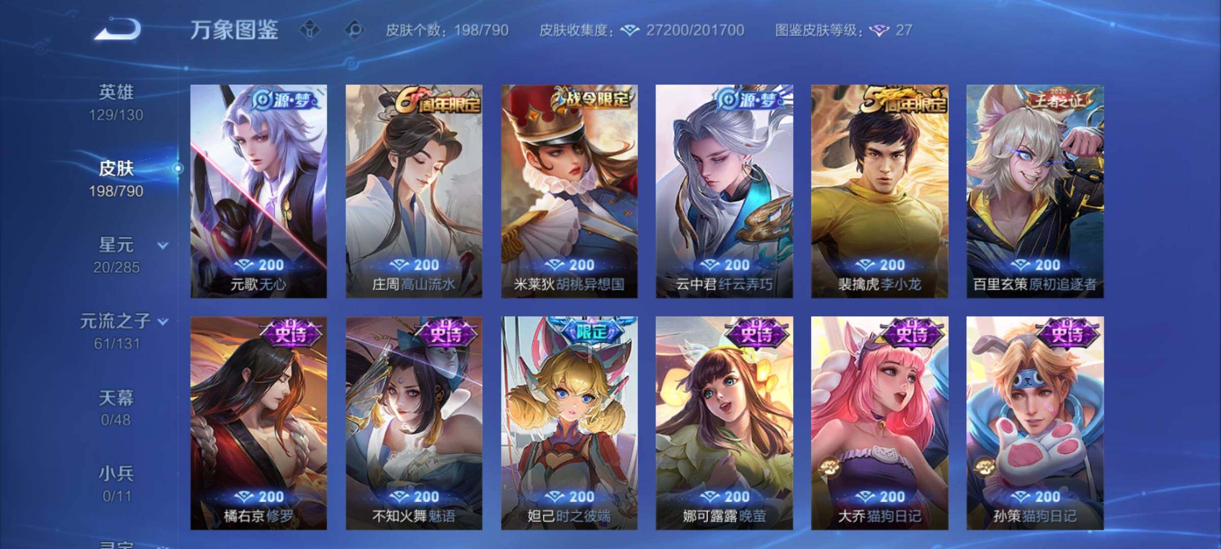 WZEY4333534王者荣耀账号详情图14