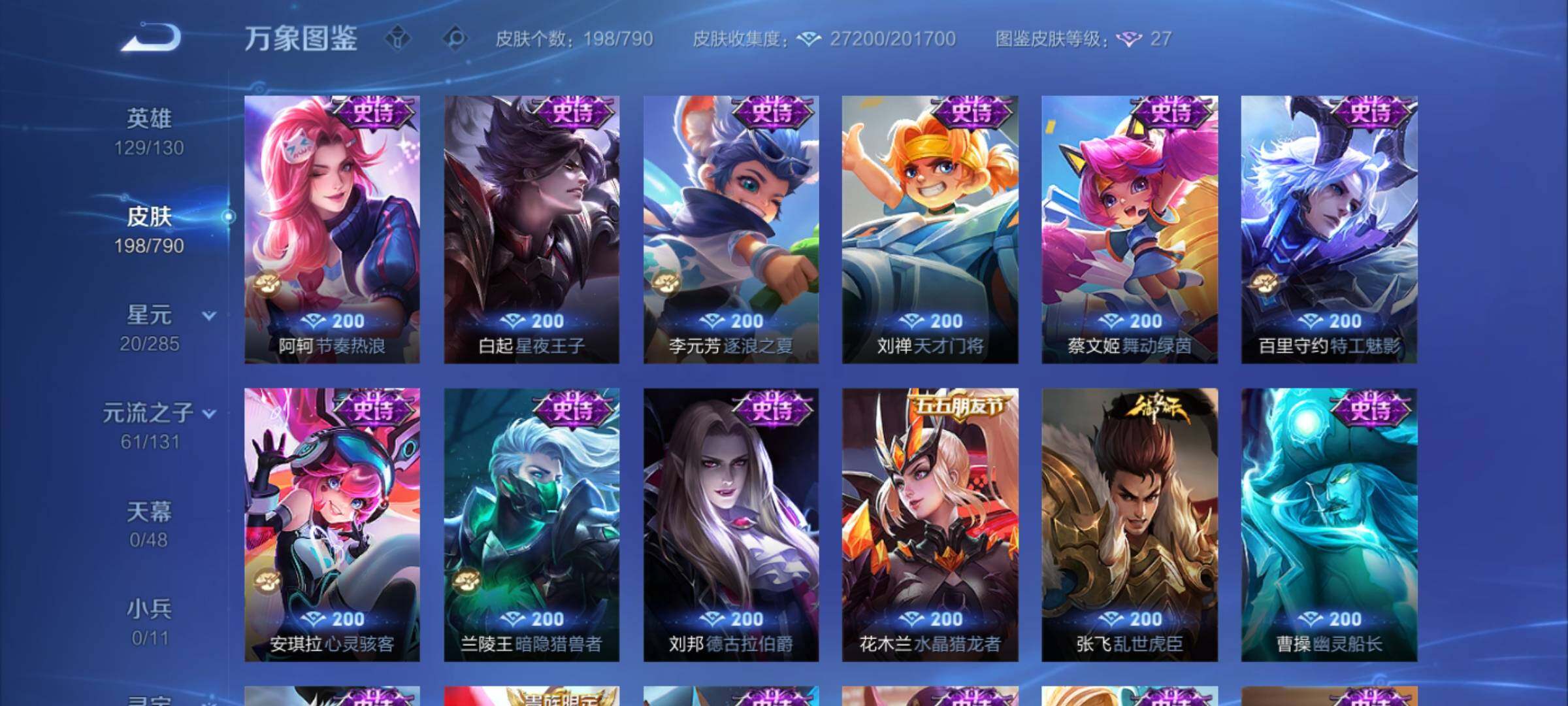 WZEY4333534王者荣耀账号详情图15