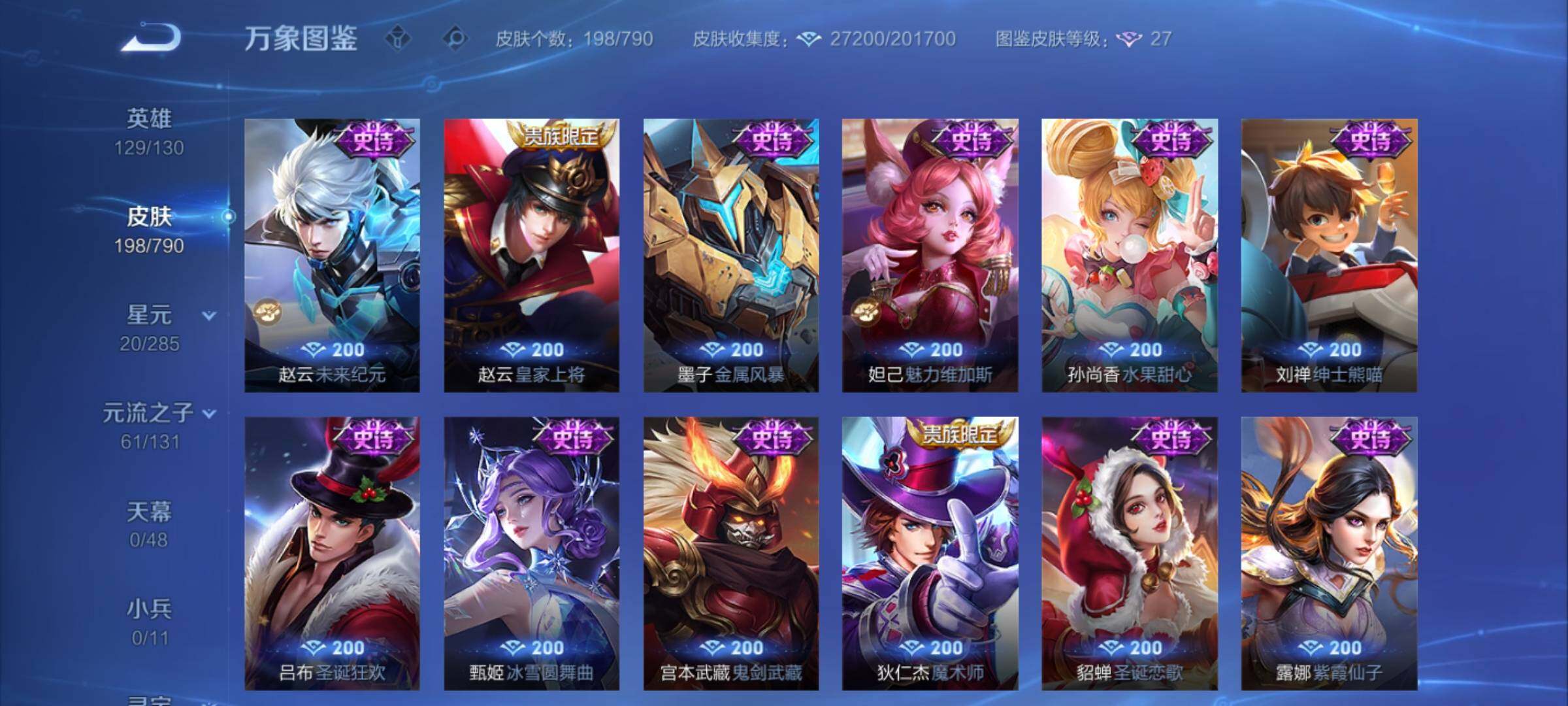 WZEY4333534王者荣耀账号详情图16