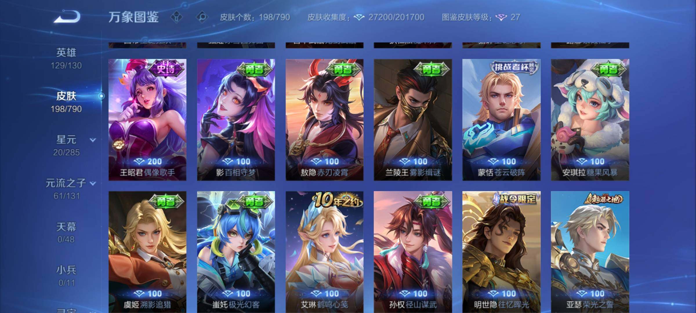 WZEY4333534王者荣耀账号详情图17