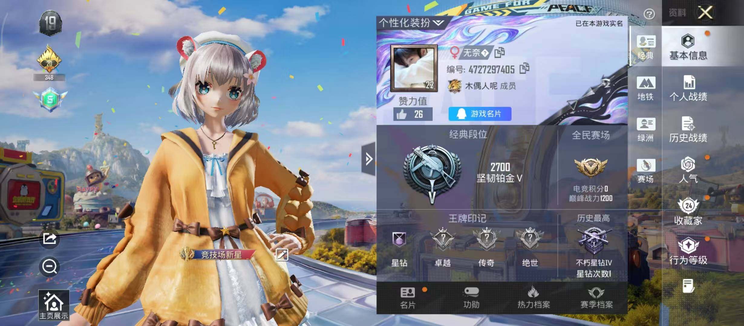 HPQM4193386和平精英账号详情图4