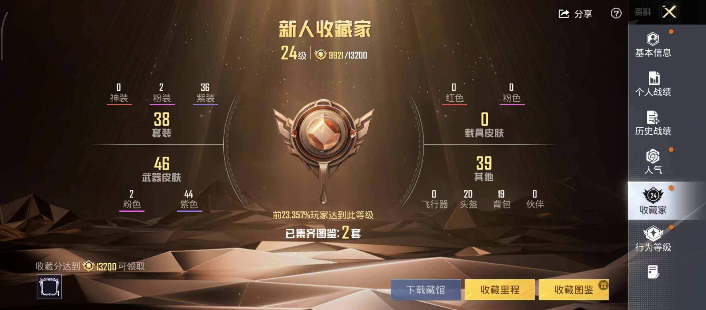 HPQM4193386和平精英账号详情图8