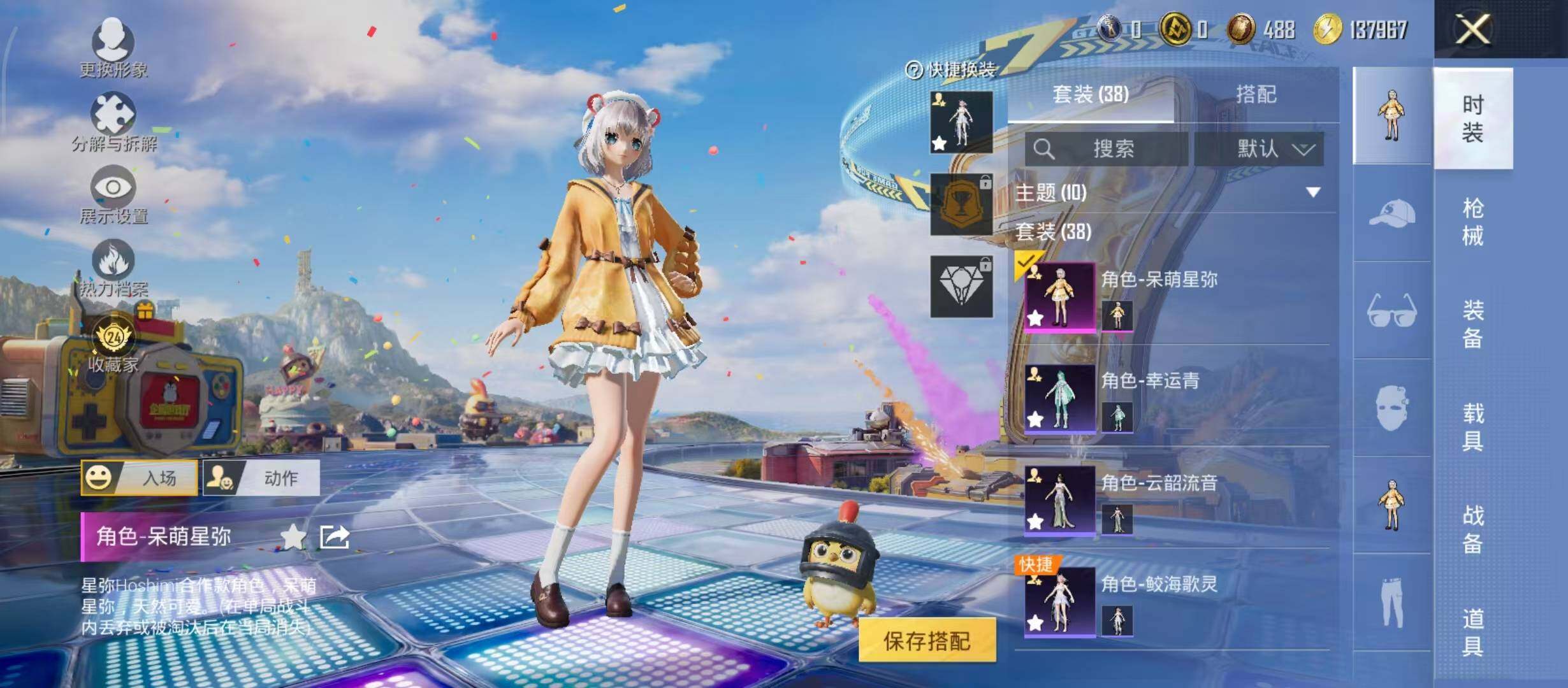 HPQM4193386和平精英账号详情图9