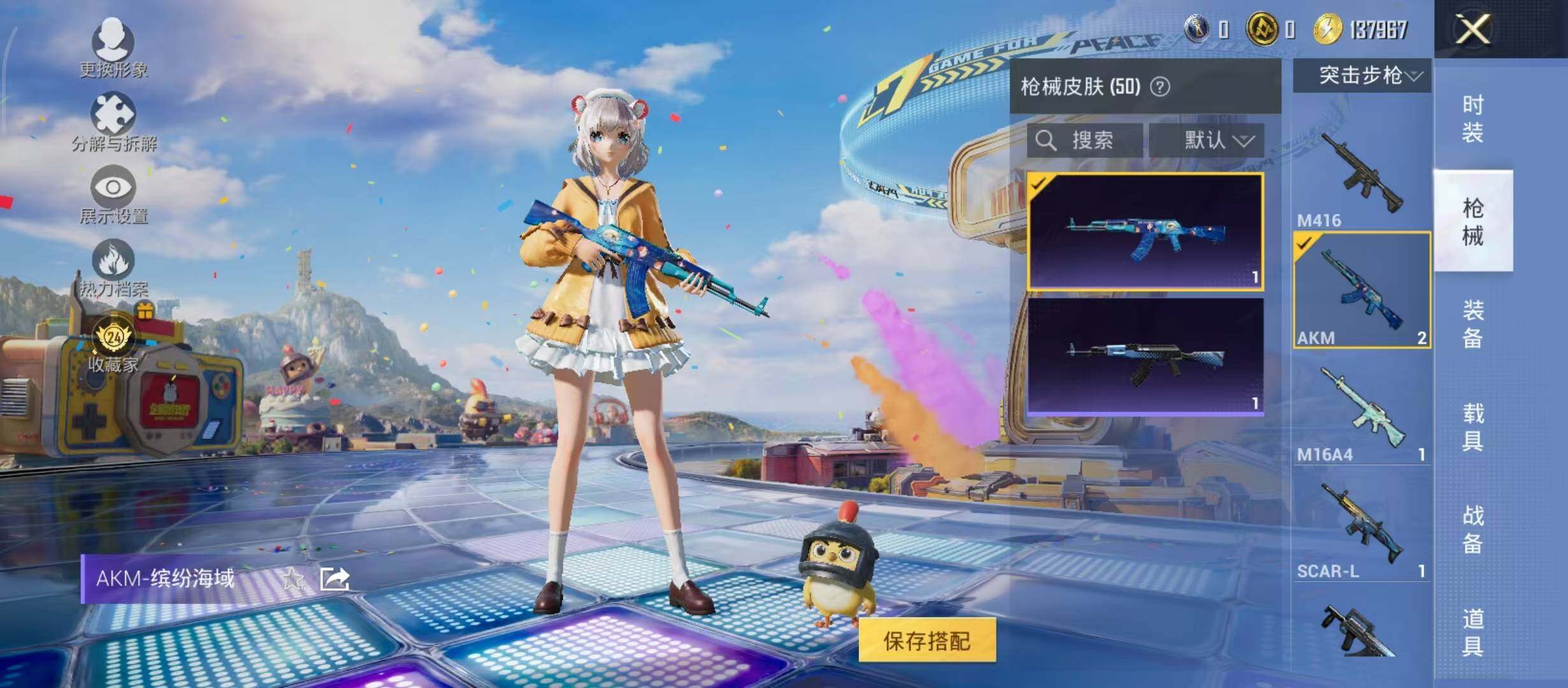 HPQM4193386和平精英账号详情图10