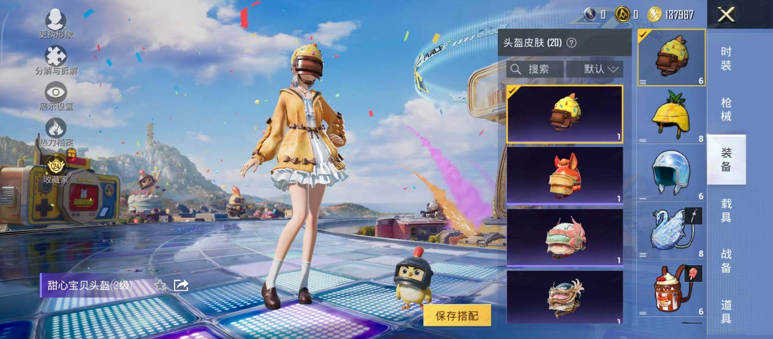 HPQM4193386和平精英账号详情图11