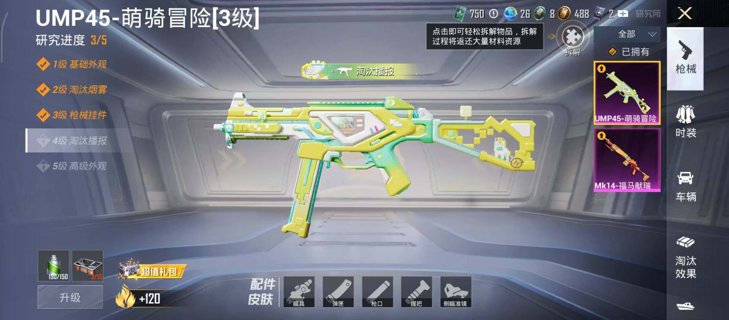 HPQM4193386和平精英账号详情图12