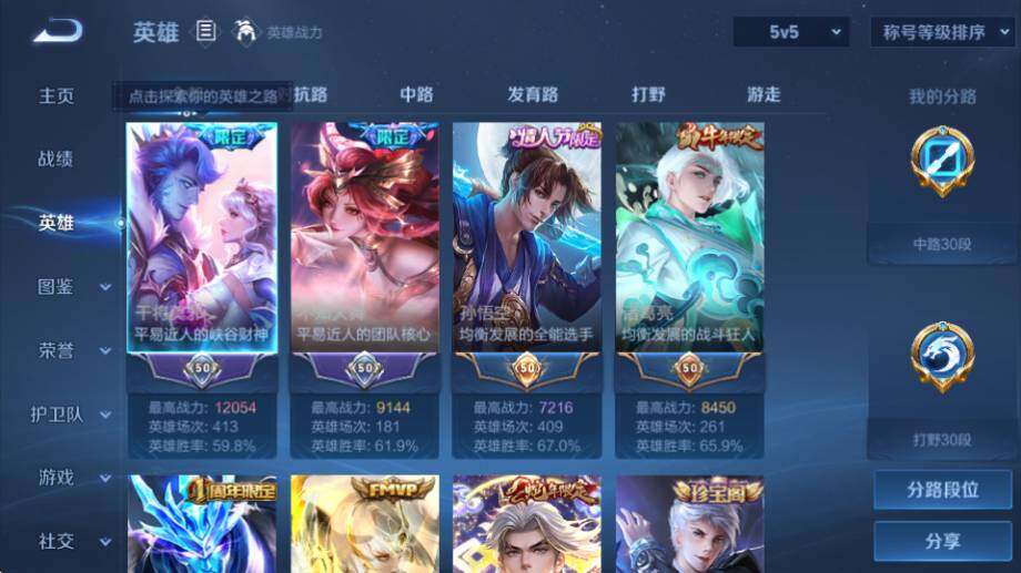 WZQM4333034王者荣耀账号详情图8