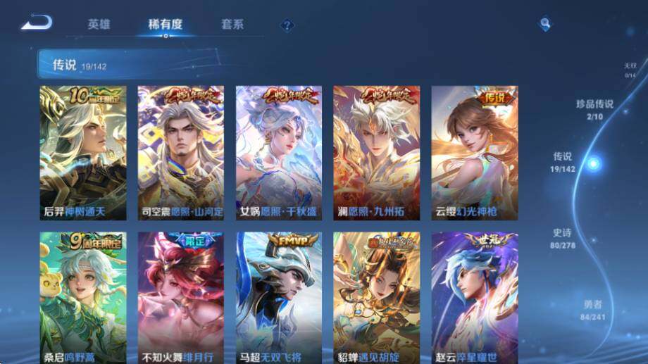 WZQM4333034王者荣耀账号详情图13