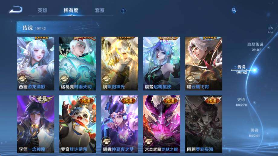 WZQM4333034王者荣耀账号详情图14