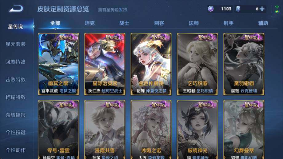 WZQM4333034王者荣耀账号详情图15