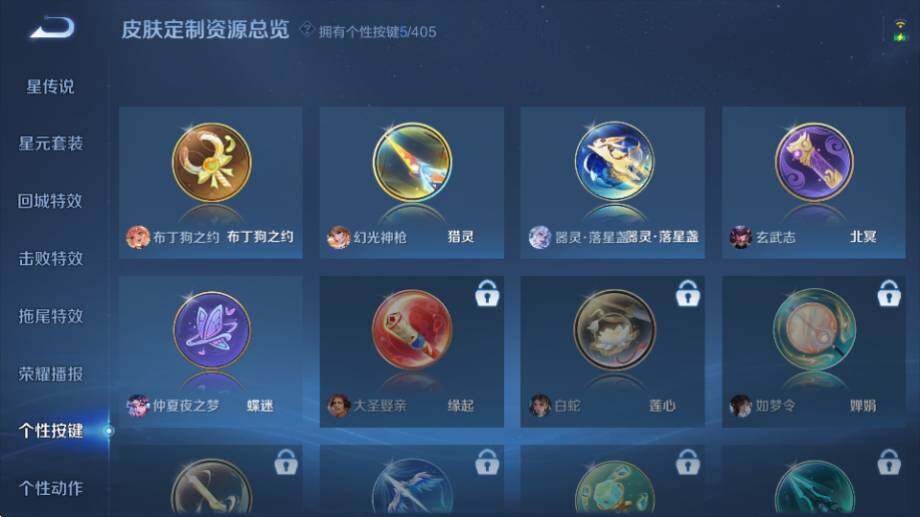 WZQM4333034王者荣耀账号详情图16