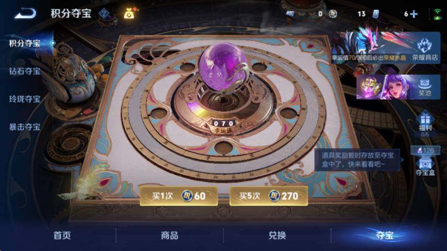 WZQM4333034王者荣耀账号详情图18