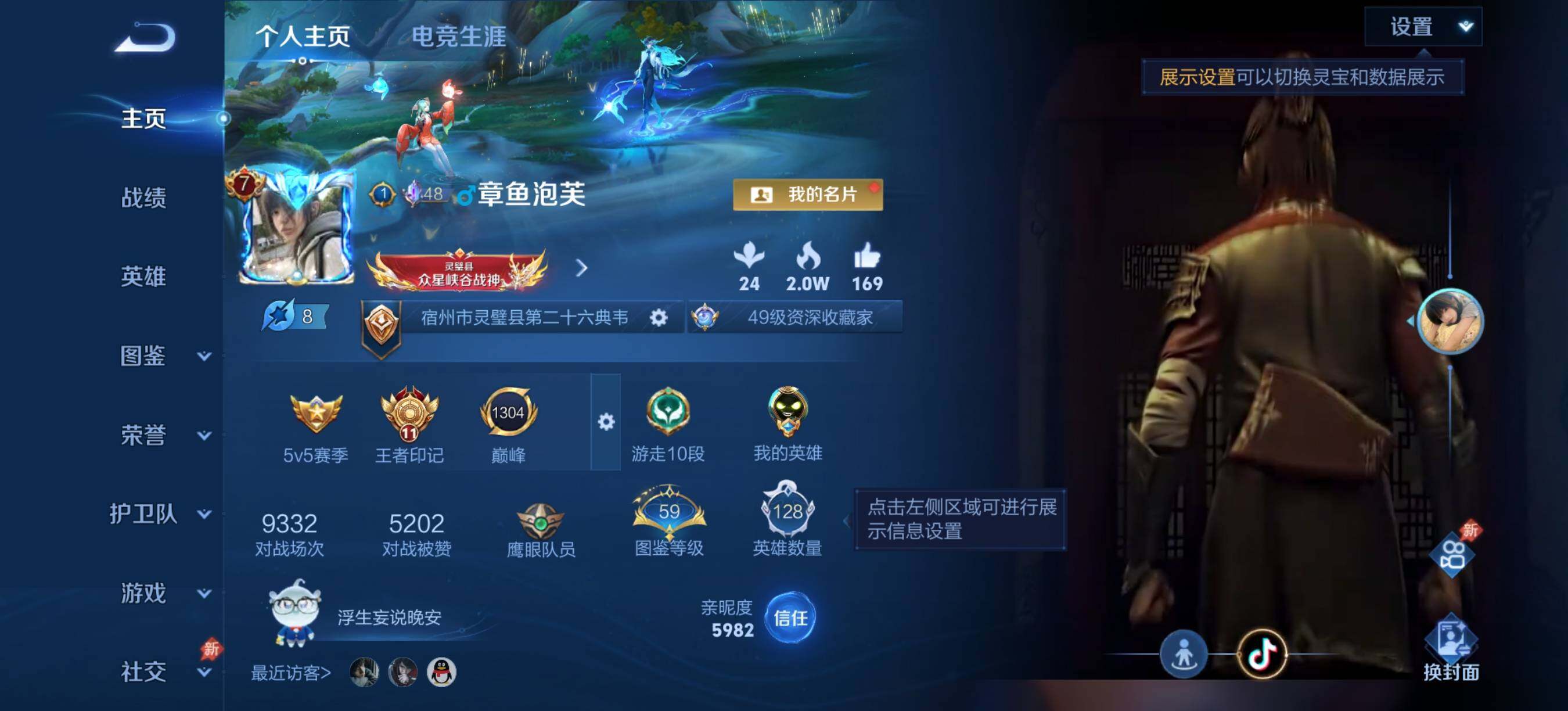 WZLX4332275王者荣耀账号详情图2