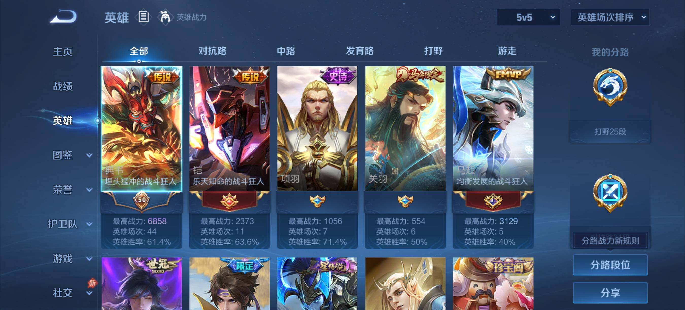 WZLX4332275王者荣耀账号详情图3