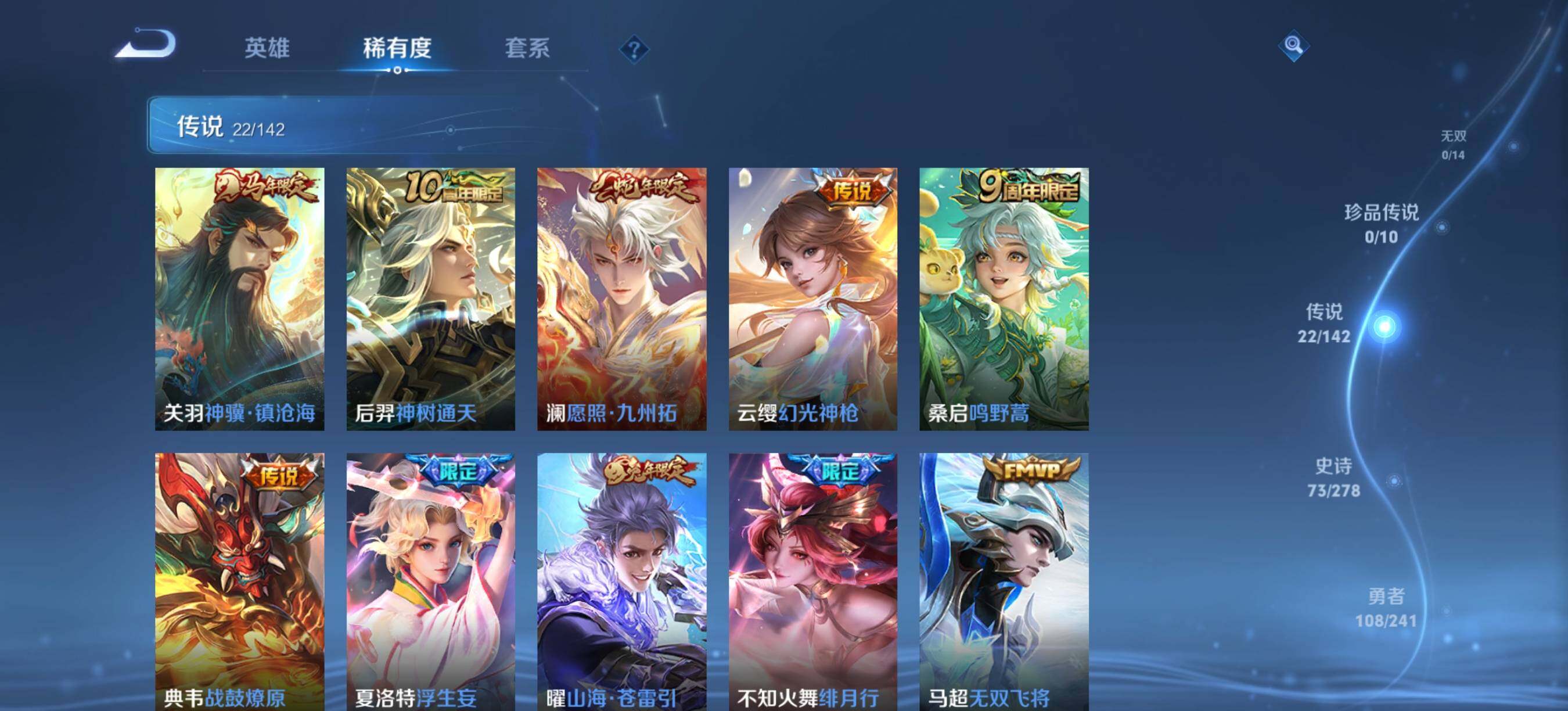 WZLX4332275王者荣耀账号详情图5