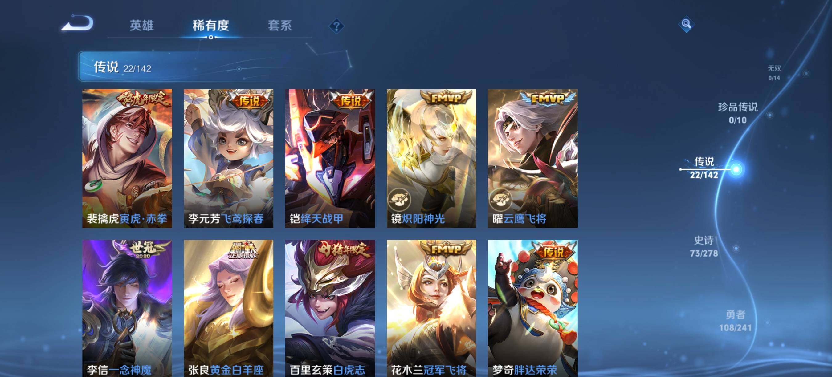 WZLX4332275王者荣耀账号详情图6