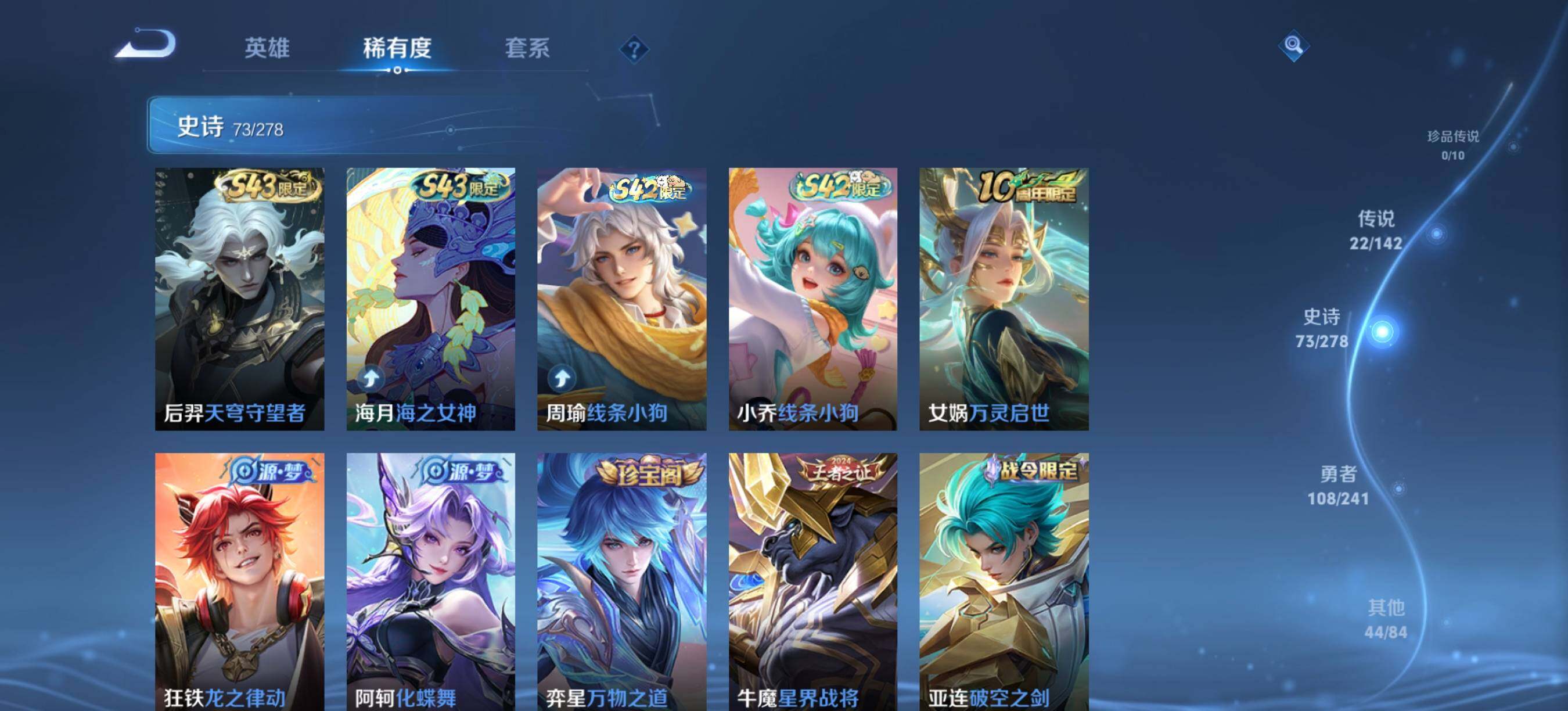 WZLX4332275王者荣耀账号详情图7