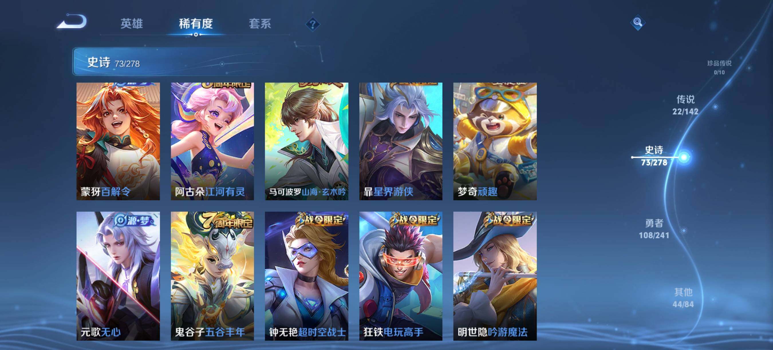 WZLX4332275王者荣耀账号详情图8