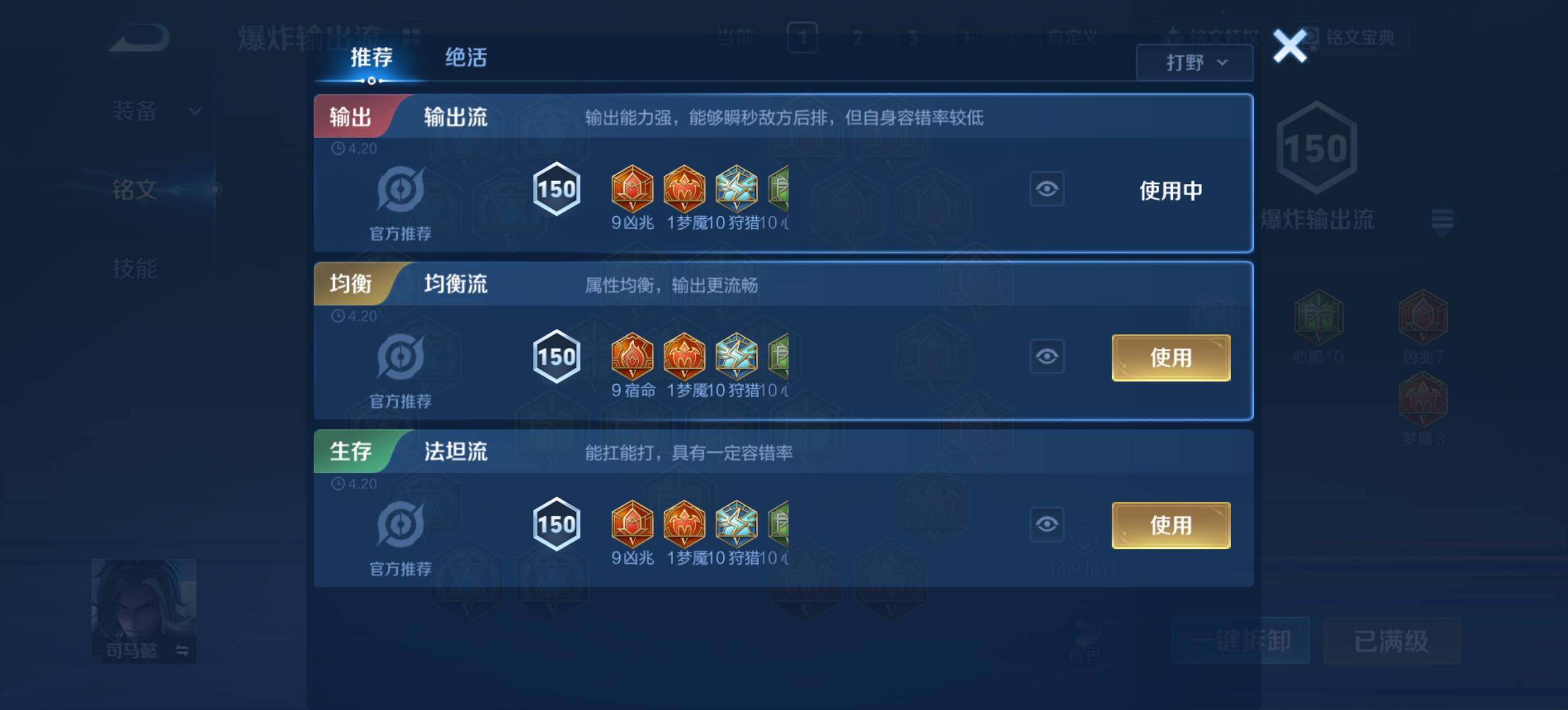 WZLX4332275王者荣耀账号详情图12