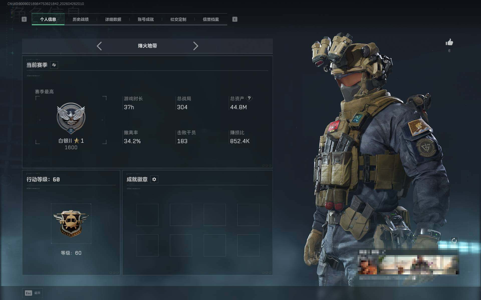 SJZEY4106453三角洲行动账号详情图3