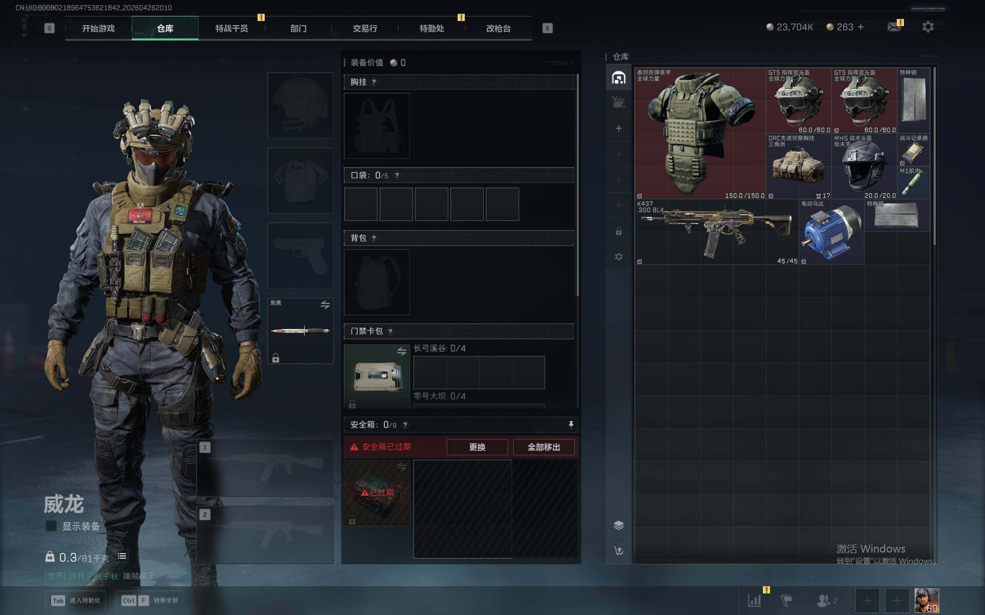 SJZEY4106453三角洲行动账号详情图4