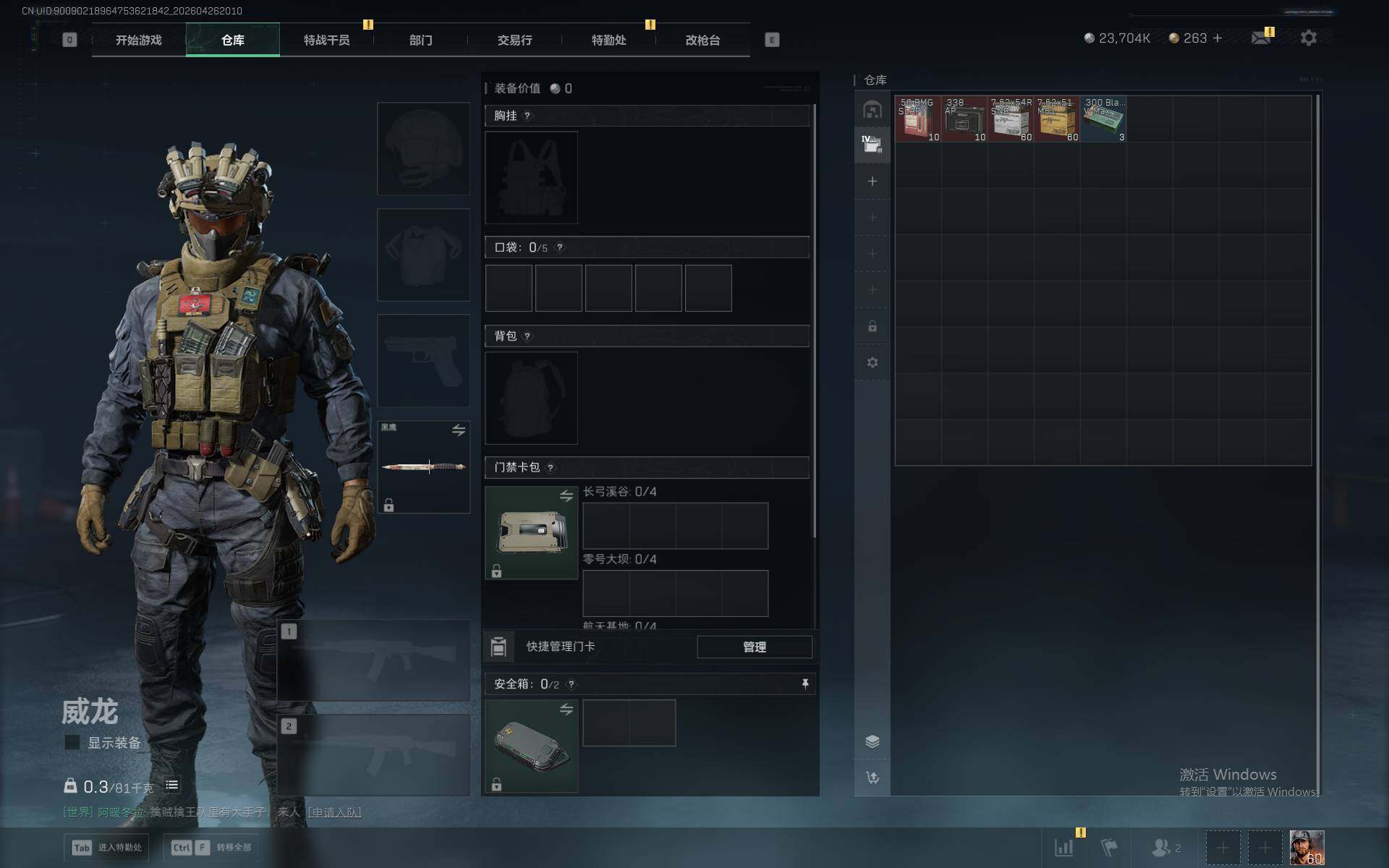 SJZEY4106453三角洲行动账号详情图5