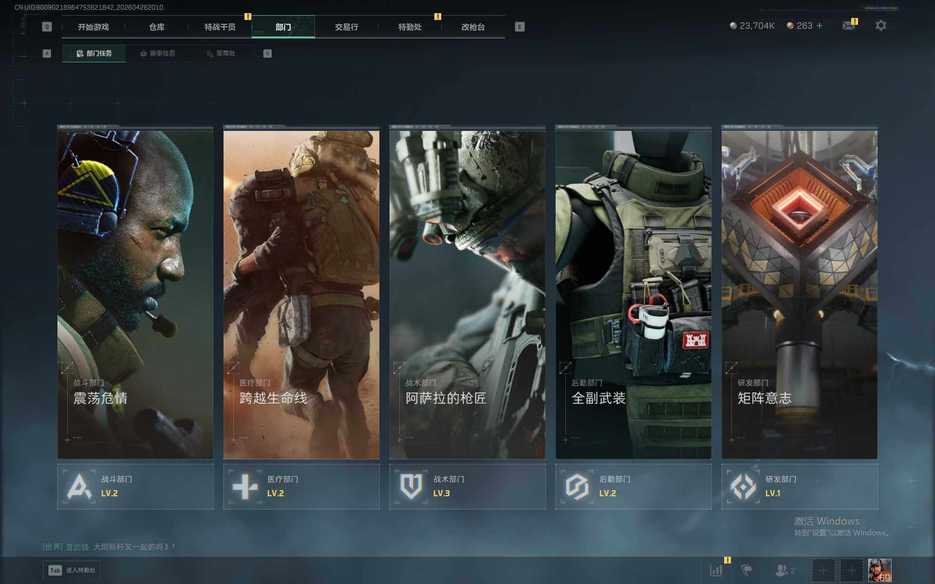 SJZEY4106453三角洲行动账号详情图6