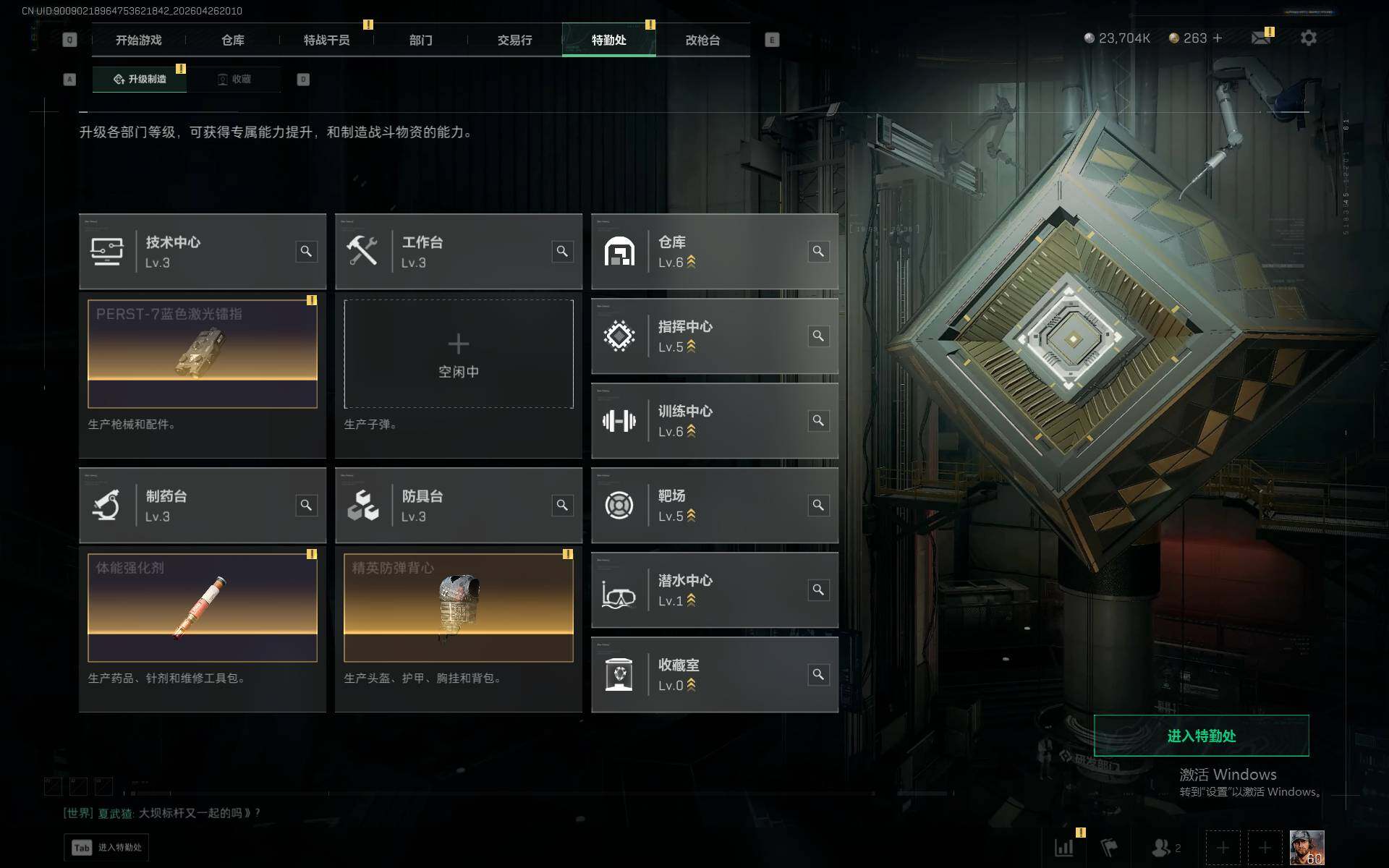 SJZEY4106453三角洲行动账号详情图7