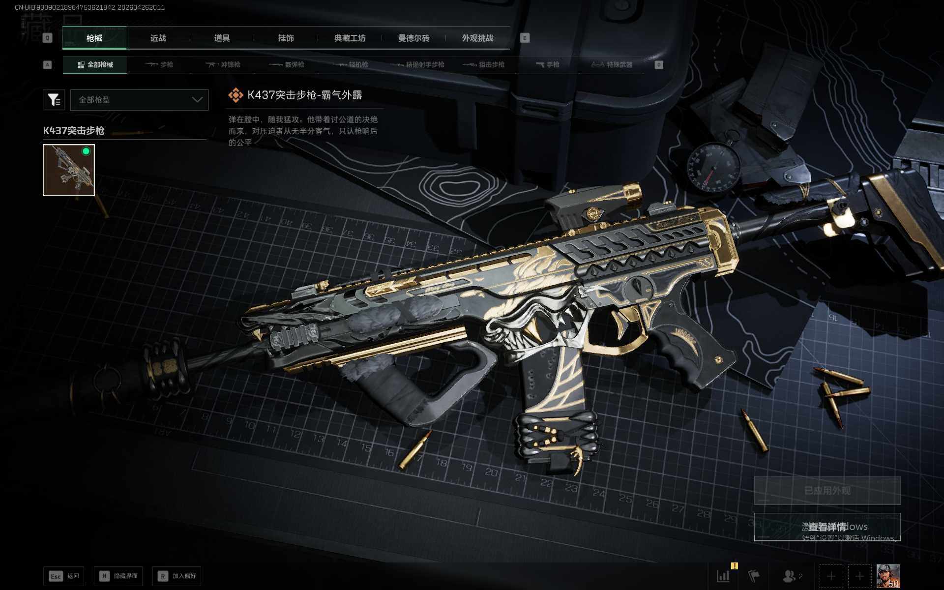 SJZEY4106453三角洲行动账号详情图8