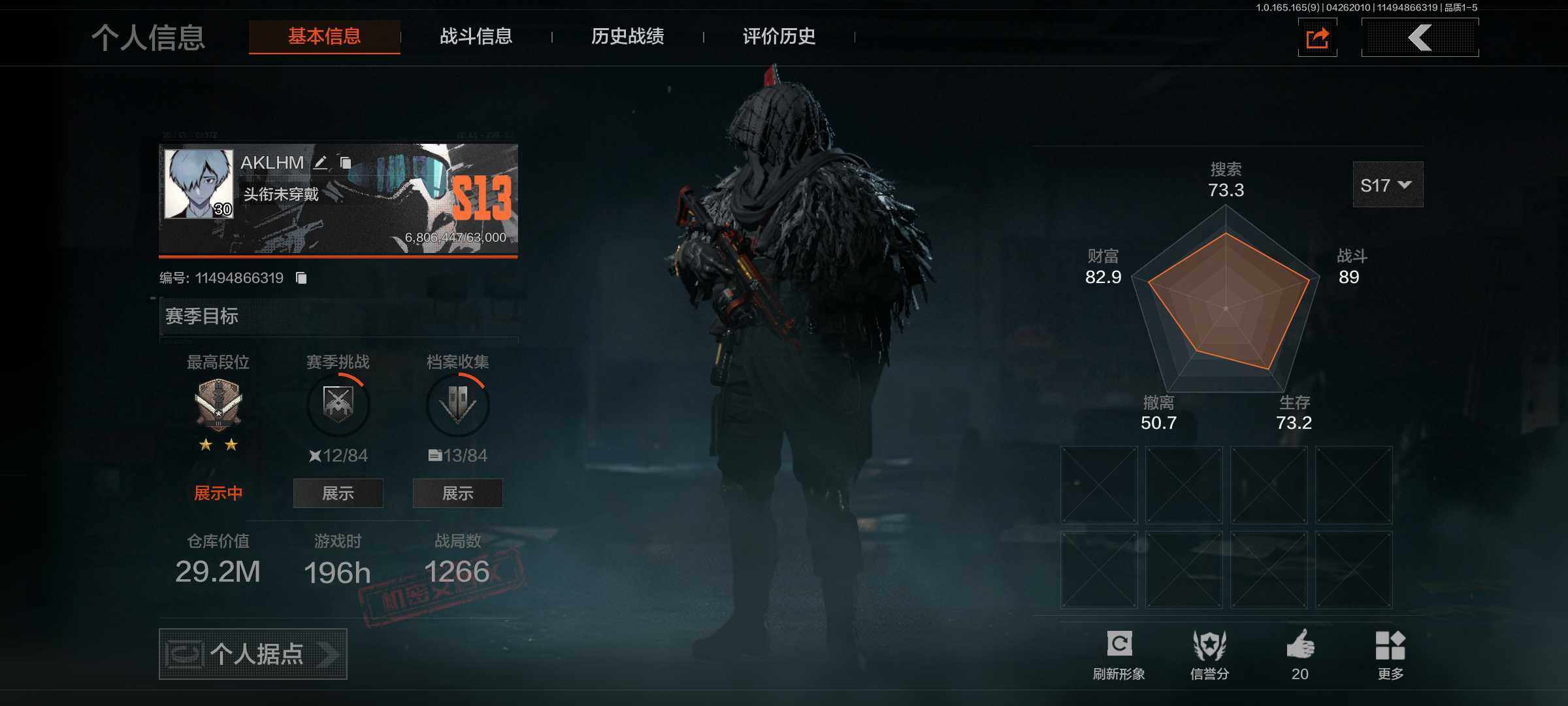 暗区突围账号安卓QQ【AQQQ23】等级：30/段位：专家/仓库价值(百万)：29.2/柯恩币：15044662/使徒欧瑞恩/伦琴幻影FAL/告丧夜曲AUG/告丧夜曲AR57/旗帜AEK/钢铁真理QBZ191/利齿风暴