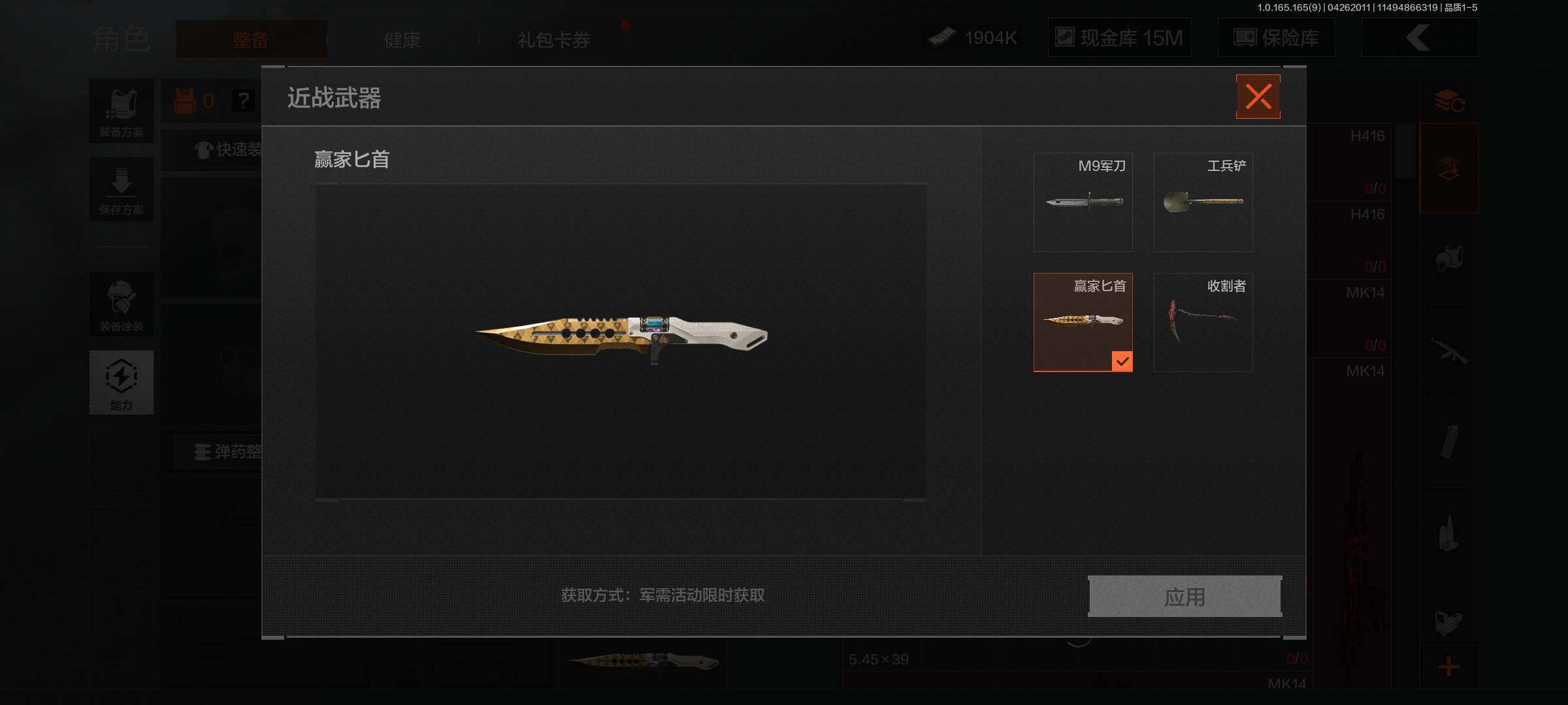 AQEY421878暗区突围账号详情图2