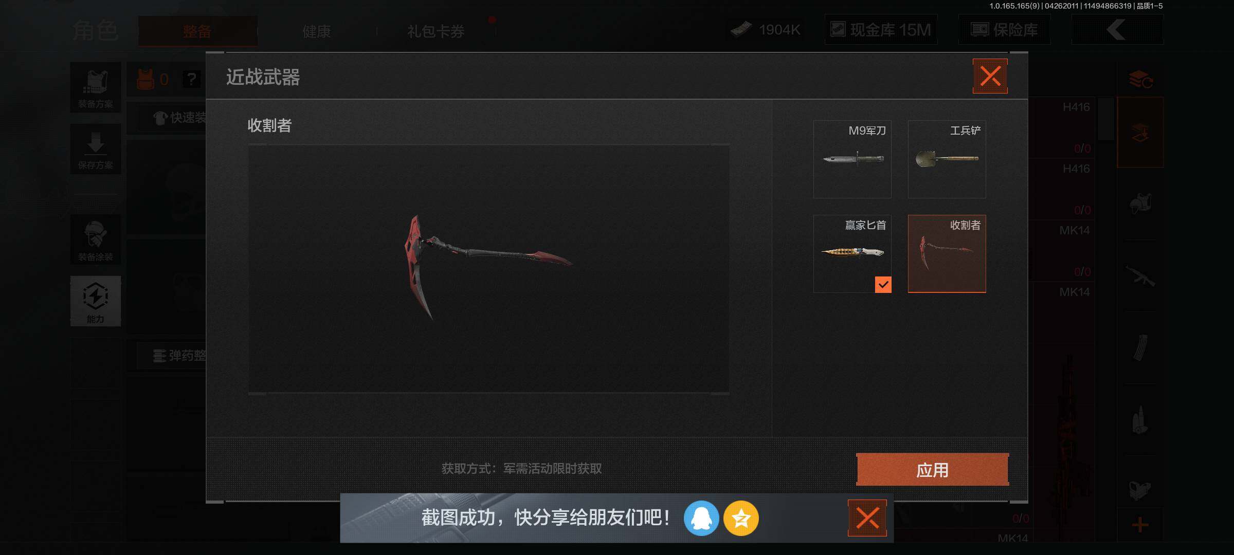 AQEY421878暗区突围账号详情图3