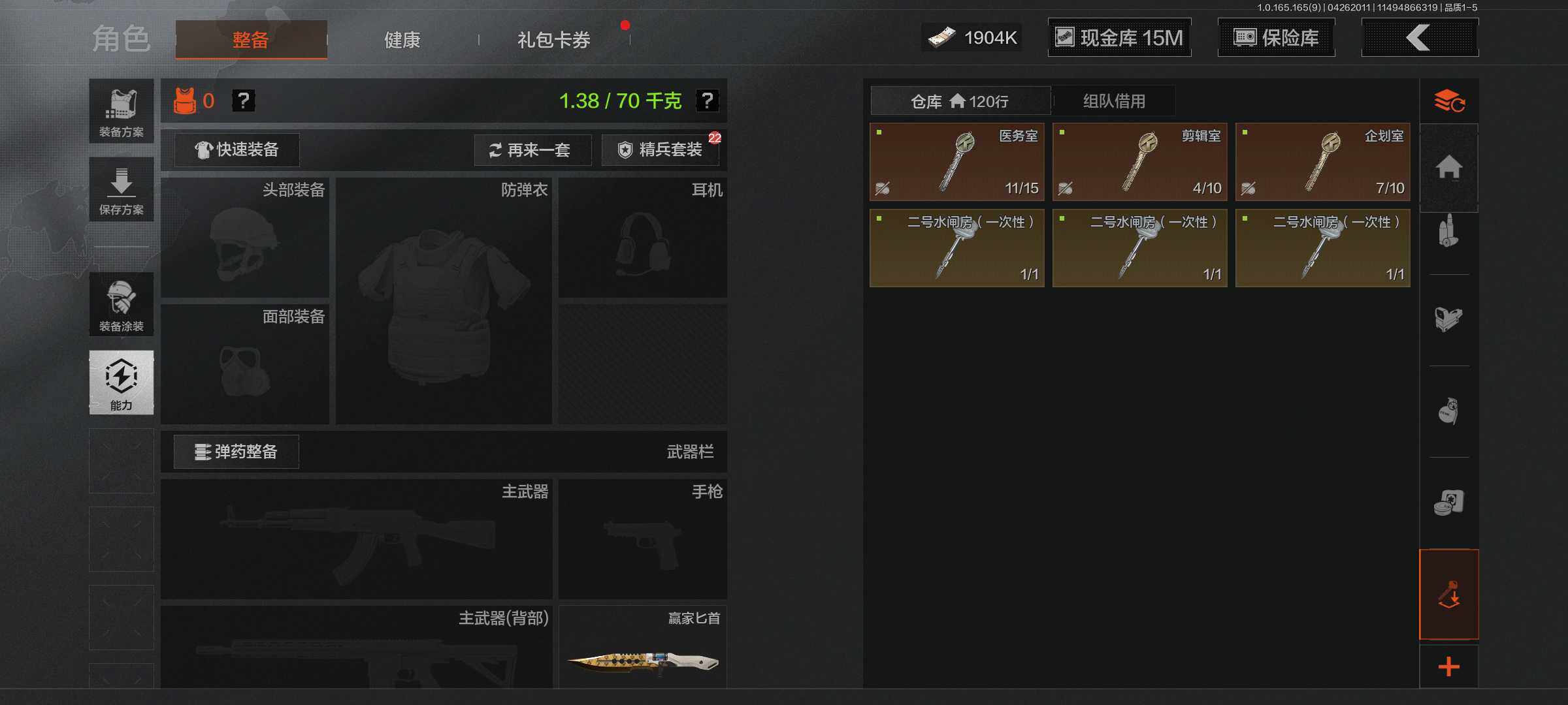 AQEY421878暗区突围账号详情图12