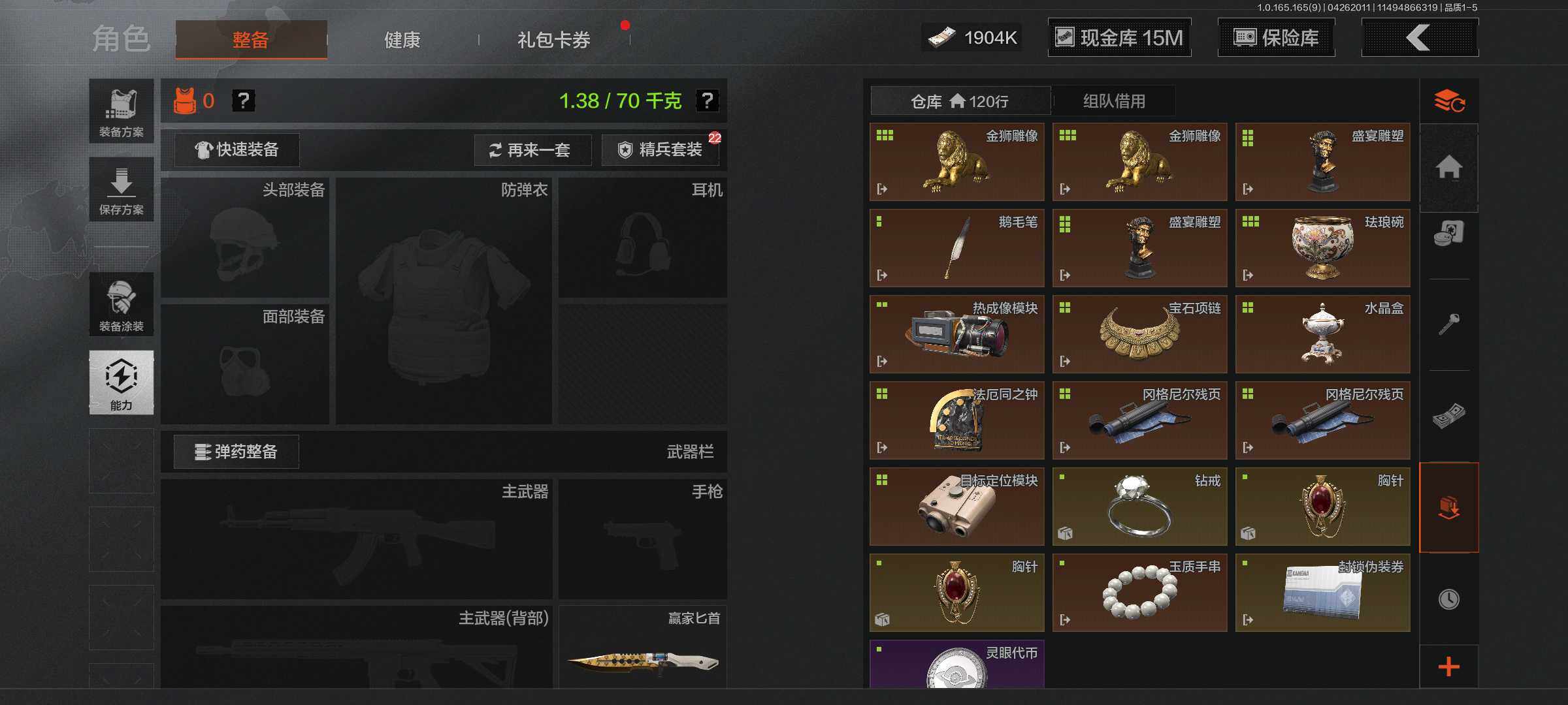 AQEY421878暗区突围账号详情图13