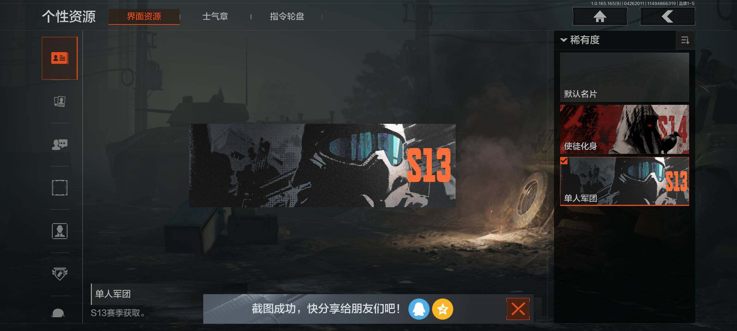 AQEY421878暗区突围账号详情图15