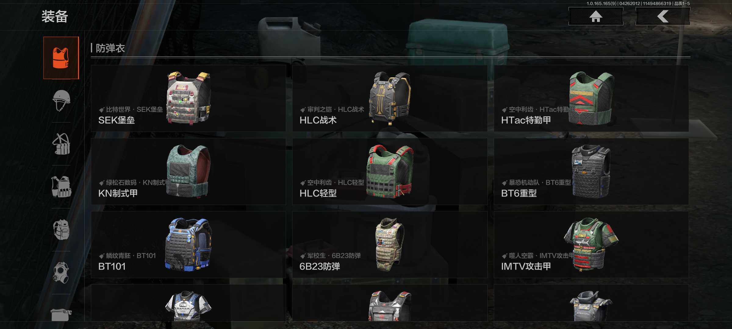 AQEY421878暗区突围账号详情图16